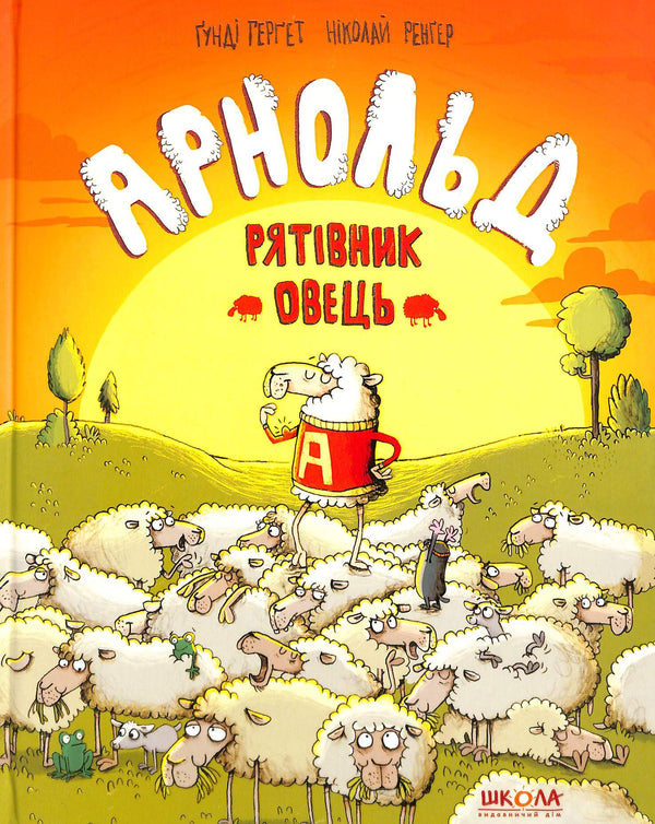 Arnold. The Sheep Rescuer
